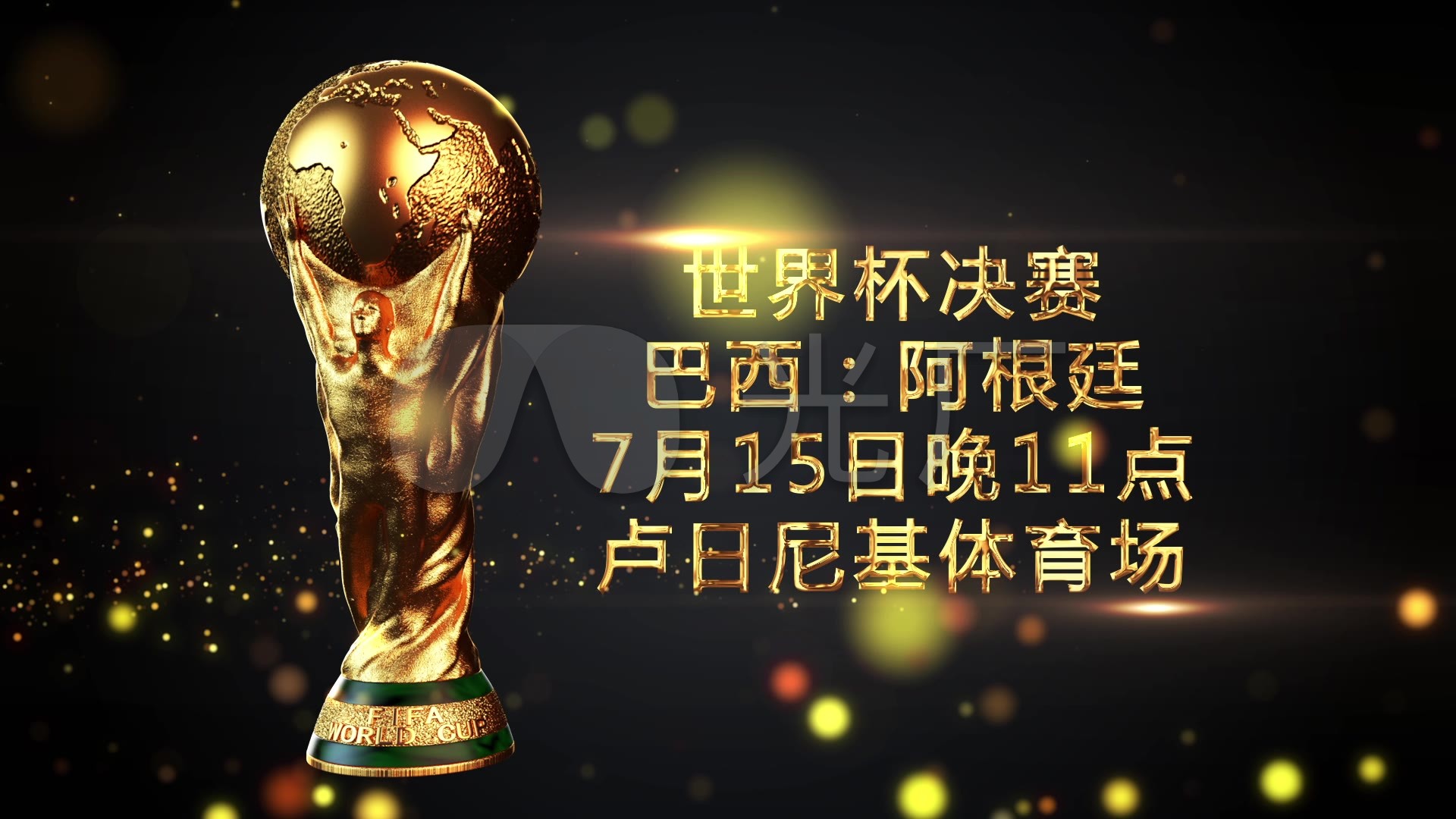 他的经历正