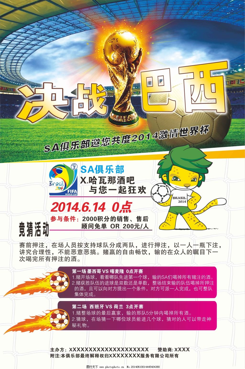 骨干
